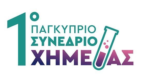 Ανοίγει σήμερα τις πόρτες του  το 1ο Παγκύπριο Συνέδριο Χημείας στο Πανεπιστήμιο Κύπρου Image